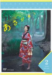 あさが来た 完全版DVD BOX ② 5枚組 - メルカリ