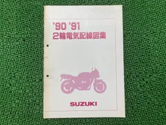 2024年最新】サービスマニュアル gsx250sの人気アイテム - メルカリ