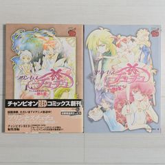 ＜初版＞プリンセスチュチュ アニメ公式ガイドブック 卵の章 & 雛の章（2冊セット）/ チャンピオンREDコミックス