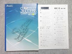 安い中学数学 スタンダード問題集の通販商品を比較 | ショッピング情報のオークファン