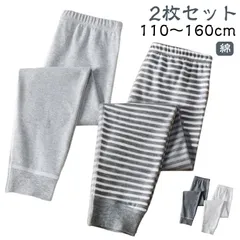 2枚セット！子供 ルームパンツ パジャマ 下 キッズ 男の子 女の子 ジュニア アンダーウェア 肌着 秋冬 綿 ロングパンツ 部屋着 コットン ズボン ボトムス 柔らかい 保温 通気性 110 120#pop2318