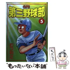 2025年最新】むつ利之の人気アイテム - メルカリ
