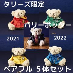 タリーズ【ハリーポッター】4体ベアフル タリーズ「ベアフル クィディッチ」など“ハリー・ポッター”第2弾