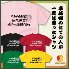 【卓球Ｔシャツ製作所🏓】卓球 卓球ウェア 卓球シャツ ユニフォーム 練習着 吸水速乾 伸縮 男女兼用 S M L XO ピンク