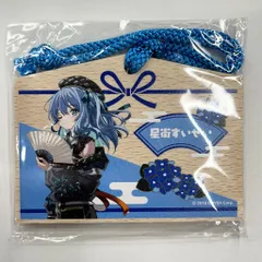 京まふ2022 × ホロライブ 湯呑 絵馬風キーホルダー ピクチャーボード 京まふ2022 × ホロライブ 湯呑 絵馬風キーホルダー ピクチャーボード
