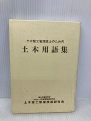 書籍 新版 油空圧便覧 （社）日本油空圧学会 オーム社 - メルカリ