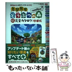 2024年最新】どうぶつの森同梱版の人気アイテム - メルカリ