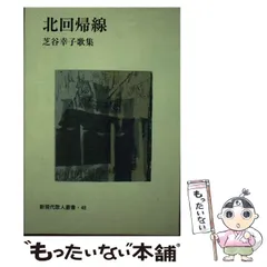 2024年最新】短歌新聞社の人気アイテム - メルカリ