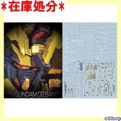 2024年最新】RG 1/144 ユニコーンガンダム2号機バンシィ・ノルンの人気