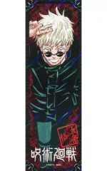 【中古】雑貨 五条悟 漫画＆アニメ両A面しおり(ホロ加工つき) 「呪術廻戦」 関連書籍購入特典