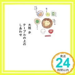 2026年最新】吉川ひなの 家具の人気アイテム - メルカリ