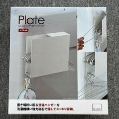 山崎実業 洗濯ハンガー収納 洗濯機横 マグネット ハンガーホルダー プレート ホワイト