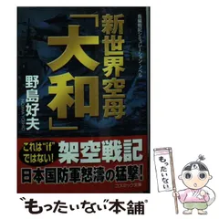 2025年最新】戦記シミュレーション小説・ノベルの人気アイテム