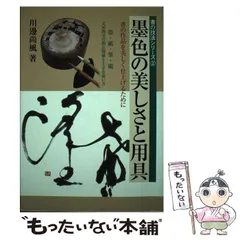 2026年最新】川邊_尚風の人気アイテム - メルカリ