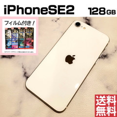 [No.M175] iPhoneSE2 128GB【バッテリー91％】