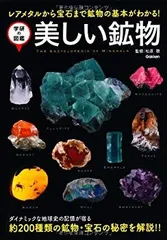 洋書　古書　美しい鉱物図鑑　宝石　ドイツ語 2025年最新】美しい鉱物図鑑の人気アイテム - メルカリ