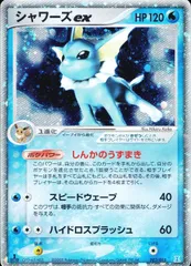 2025年最新】シャワーズEX 003/015の人気アイテム - メルカリ