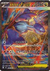 コッコ・武・ルピア 4枚セット DM23BD2 11/16 レジェンド