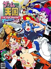 【中古】(非常に良い)ゲーム天国 CruisinMix 限定版 - PS4