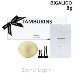 タンバリンズ TAMBURINS カーディフューザー BIGALICO 8g ルームフレグランス [942855]