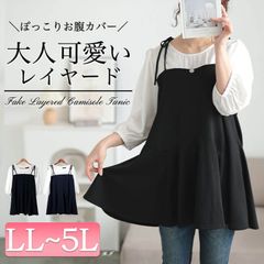 大きいサイズ レディース フェイクレイヤードペプラムキャミチュニック fem-562 サイズ LL 3L 4L 5Lのサムネイル