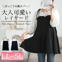 大きいサイズ レディース フェイクレイヤードペプラムキャミチュニック　fem-562　サイズ LL 3L 4L 5Lのサムネイル