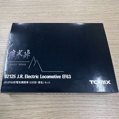 《新品》	TOMIX	92125	JR EF63形電気機関車（2次形・青色）セット