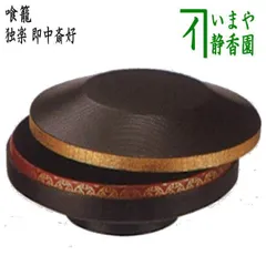 喰籠　食篭　一閑張　青漆朱網目　而妙斎好み写 喰籠 食篭 一閑張 青漆朱網目 而妙斎好み写 - メルカリ
