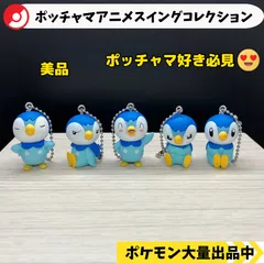 2025年最新】ポッチャマ ガチャガチャ スイングの人気アイテム