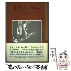 2025年最新】E・Mフォースターの人気アイテム - メルカリ
