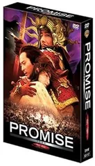 【送料込み】PROMISE 無極 特別版('06中国)〈2枚組〉 PROMISE 無極('06中国) DVD☆真田広之 - メルカリ