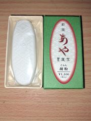 墨運堂　彩墨あや　胡粉未使用新品