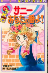8冊 佐藤まり子 少女漫画 ＫＣなかよし 講談社 8冊 佐藤まり子 少女漫画 KCなかよし 講談社 - メルカリ