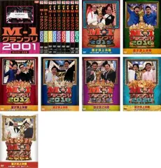 M-1 グランプリ(17枚セット)2001、2002、2003、2004、2005、2006、2007、2008、2009、2010、2015、2016、2017、2018、2019、2020、2021【全