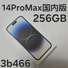 iphone 14 pro max 256GB MQ9C3J/A 国内版