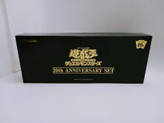 【開封品】 遊戯王 20th ANNIVERSARY SET Amazon.co.jp: 遊戯王OCG デュエルモンスターズ 20th