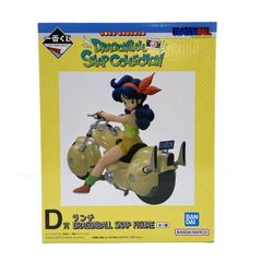 [중고] [개봉/파손 있음] D상 점심 DRAGONBALL SNAP FIGURE "이치 반 쿠지 드래곤 볼 DRAGONBALL SNAP COLLECTION"[95]