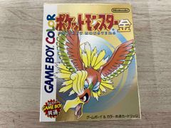 箱・説明書付き】GBカラー ポケットモンスター 金 初代 レトロゲーム