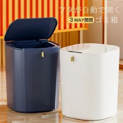 ゴミ箱 自動開閉 20L 収納 静音 防水 実用的 センサー 蓋つき 自動ゴミ箱 臭わない 匂わない 衛生的 北欧 LEDライト 台所 ダイニング 玄関