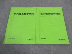 2024年最新】京都大学 理系の人気アイテム - メルカリ