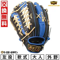 ゼット　プロステイタス　軟式　外野用　新品未使用 軟式 グラブ プロステイタス 外野手用 | 総合スポーツ企業