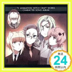 Amazon.co.jp: 富士浅間堂 ウィッチクラフトワークス 倉石