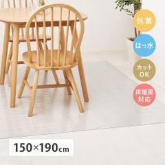 [約150×190cm] クリアダイニングラグ フリーカット 撥水シート チェア用保護マット 8602