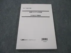 2024年最新】横溝プレミアム合格塾の人気アイテム - メルカリ