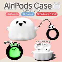 airpods pro pro2 pro3 ケース airpodspro エアポッツ プロ エアポッズ プロ2 プロ3 カバー かわいい おしゃれ シリコン 第2世代 第3世代 第4世代
