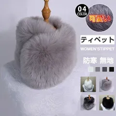 2025年最新】ファーティペットの人気アイテム - メルカリ