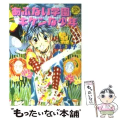 2023年最新】森奈津子の人気アイテム - メルカリ