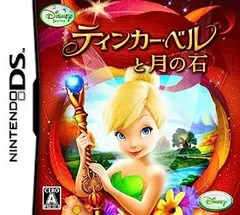 【中古】(未使用･未開封品)ティンカー・ベルと月の石 DS