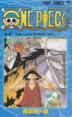 ONE PIECE 10 (ジャンプコミックス) 尾田 栄一郎