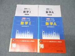 2025年最新】サクシード 数学iの人気アイテム - メルカリ